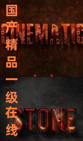 国产精品在,匠心独运,引领潮流风尚 第2张 国产精品在,匠心独运,引领潮流风尚 第2张