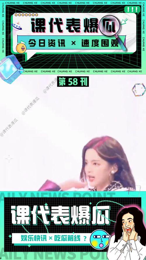 娱乐吃瓜视频模板照片高清  第3张