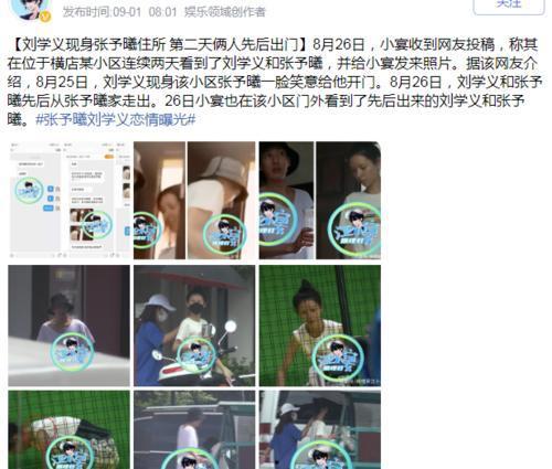 娱乐圈吃瓜占卜大师百度云  第2张